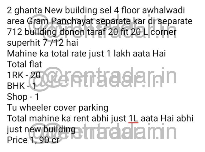 1rk Property For Rent at Awhalwadi