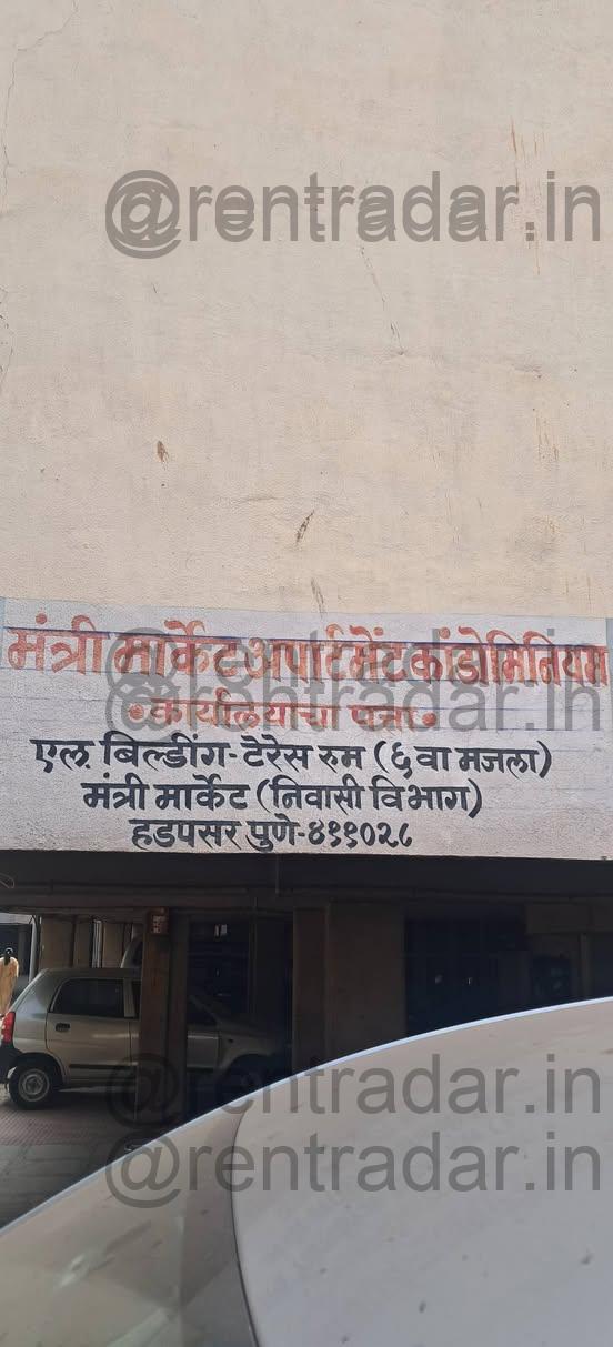 1bhk For Rent at Hadapsar (mantri Market Apartment)
