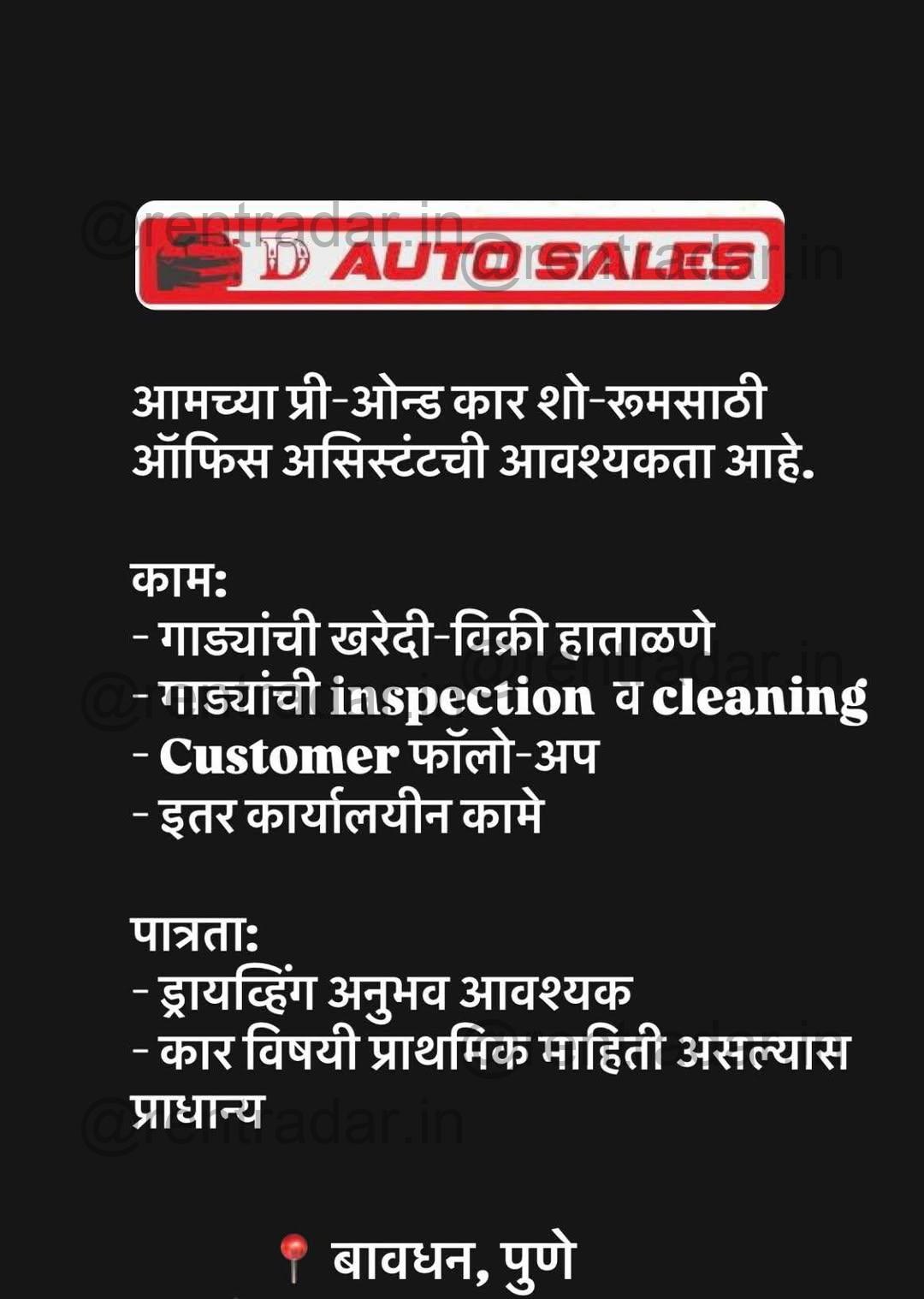 Rental Property Property For Rent at Bavdhan