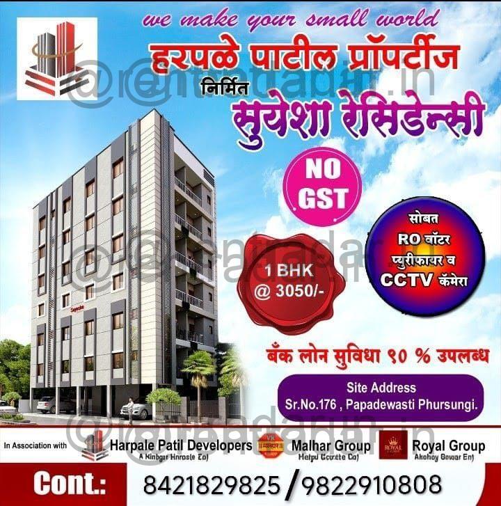 1bhk For Rent at Hadapsar