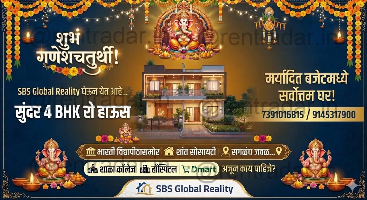 4 Bhk For Rent at भारती विद्यापीठासमोर